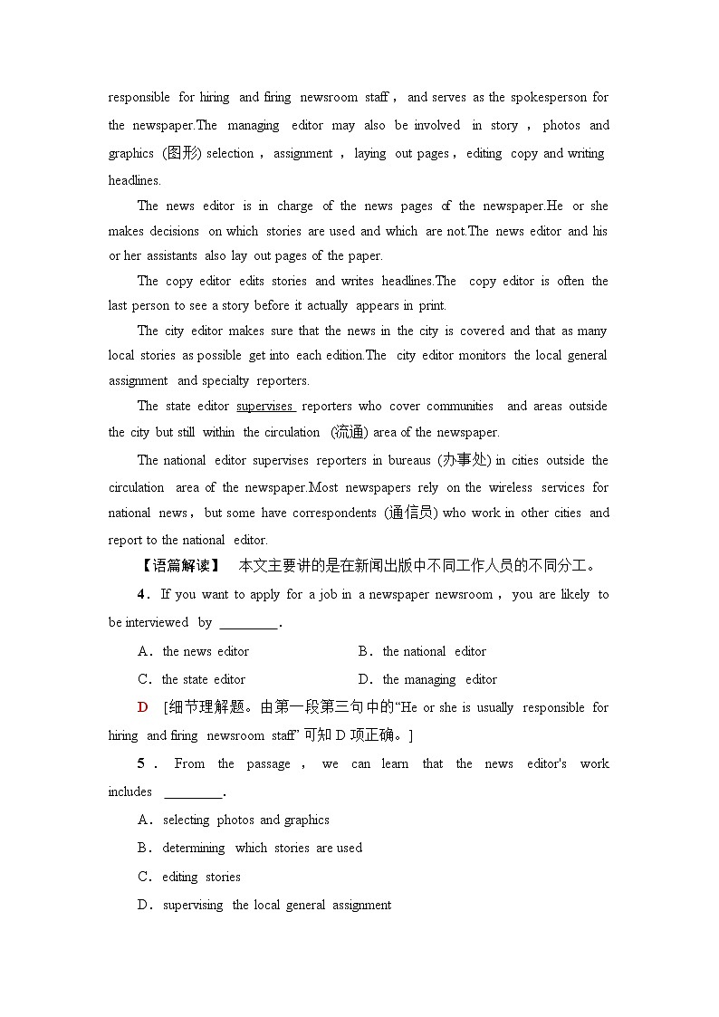 北师大版高中英语选择性必修第二册单元综合检测含答案03