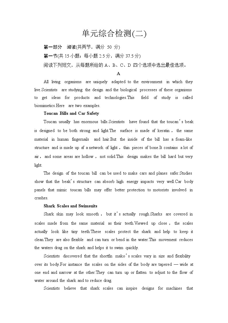 北师大版高中英语选择性必修第三册单元综合检测含答案01