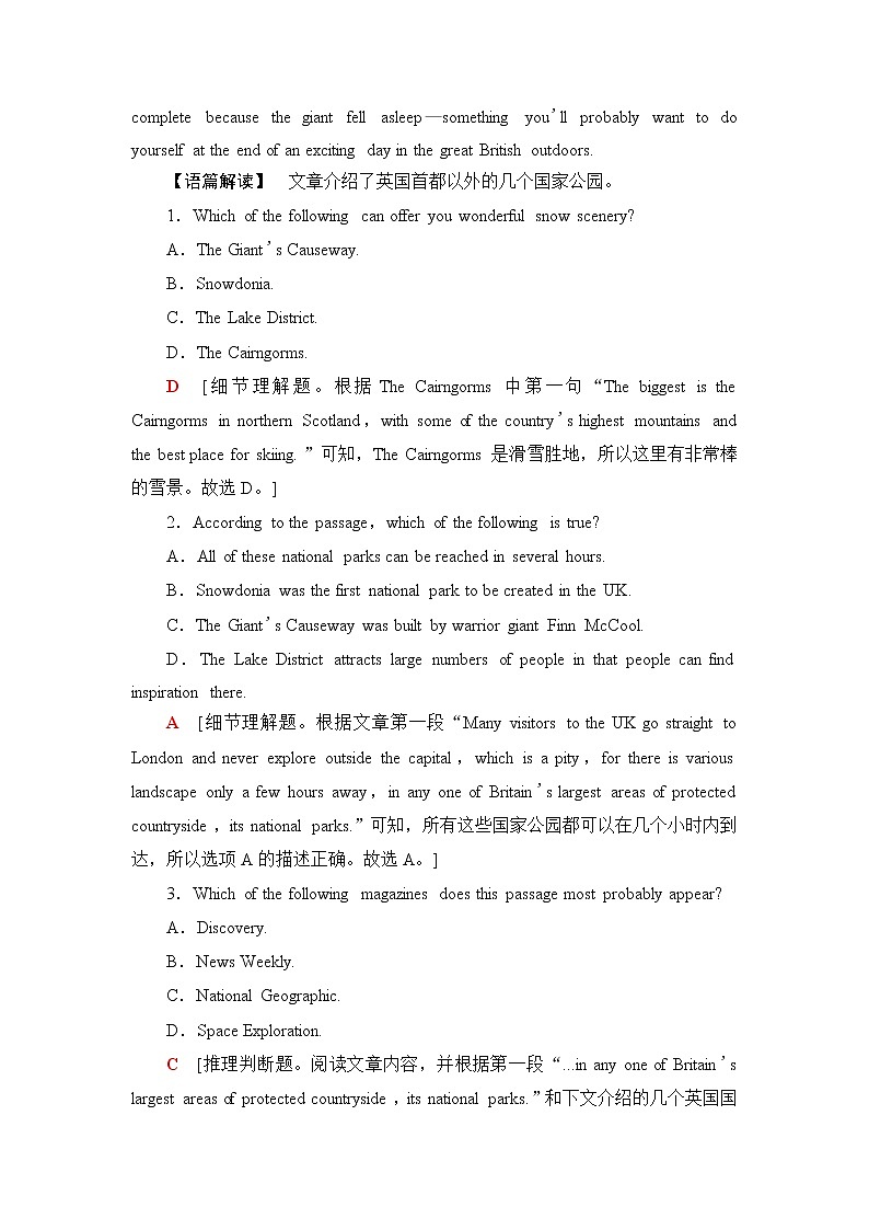 北师大版高中英语选择性必修第三册模块综合检测1含答案第2页