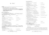 2023九师联盟高三上学期11月质量检测（老高考）英语试卷