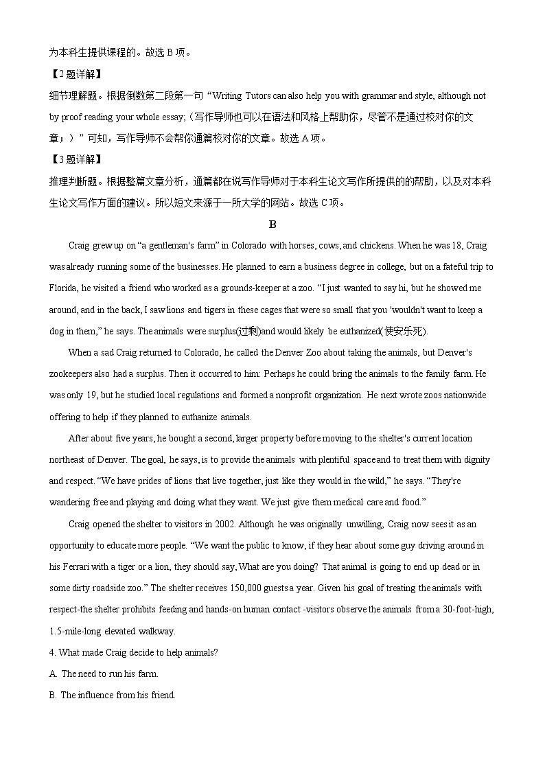 新疆维吾尔自治区和田地区第二中学2022-2023学年高一上学期11月期中英语试题含解析第3页