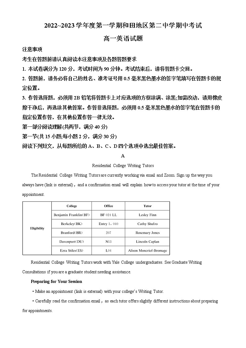 新疆维吾尔自治区和田地区第二中学2022-2023学年高一上学期11月期中英语试题无答案第1页