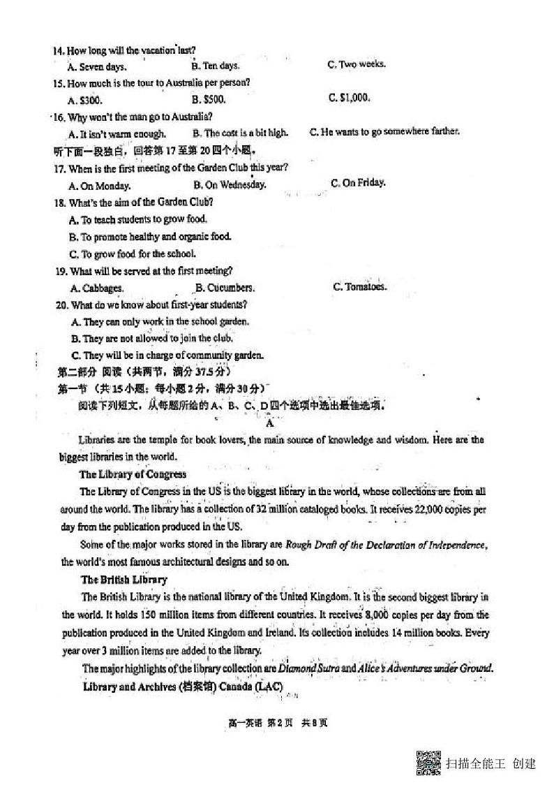 陕西省西安市西北工业大附中2022-2023学年高一上学期第一次月考英语试题PDF版无答案第2页
