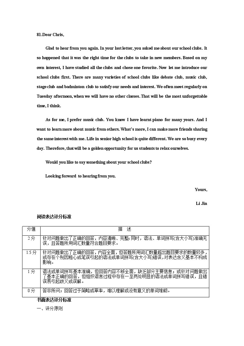 2023天津市实验中学滨海学校高一上学期期中质量调查英语试题含答案答题卡02