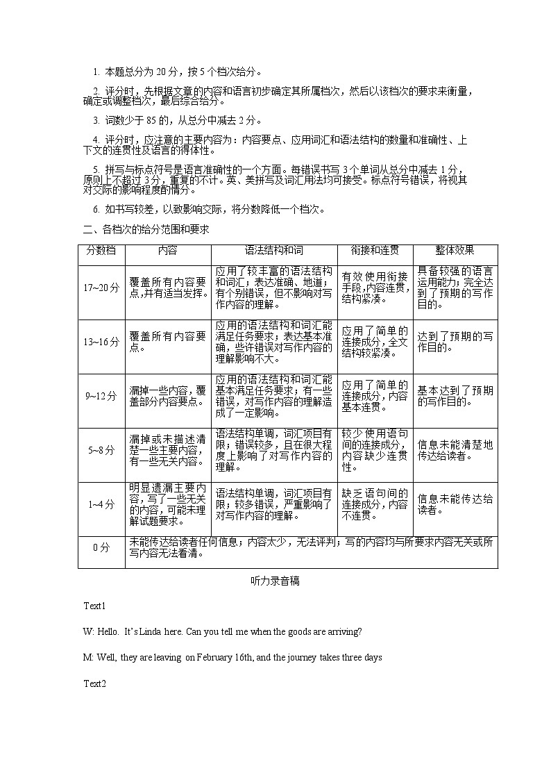 2023天津市实验中学滨海学校高一上学期期中质量调查英语试题含答案答题卡03