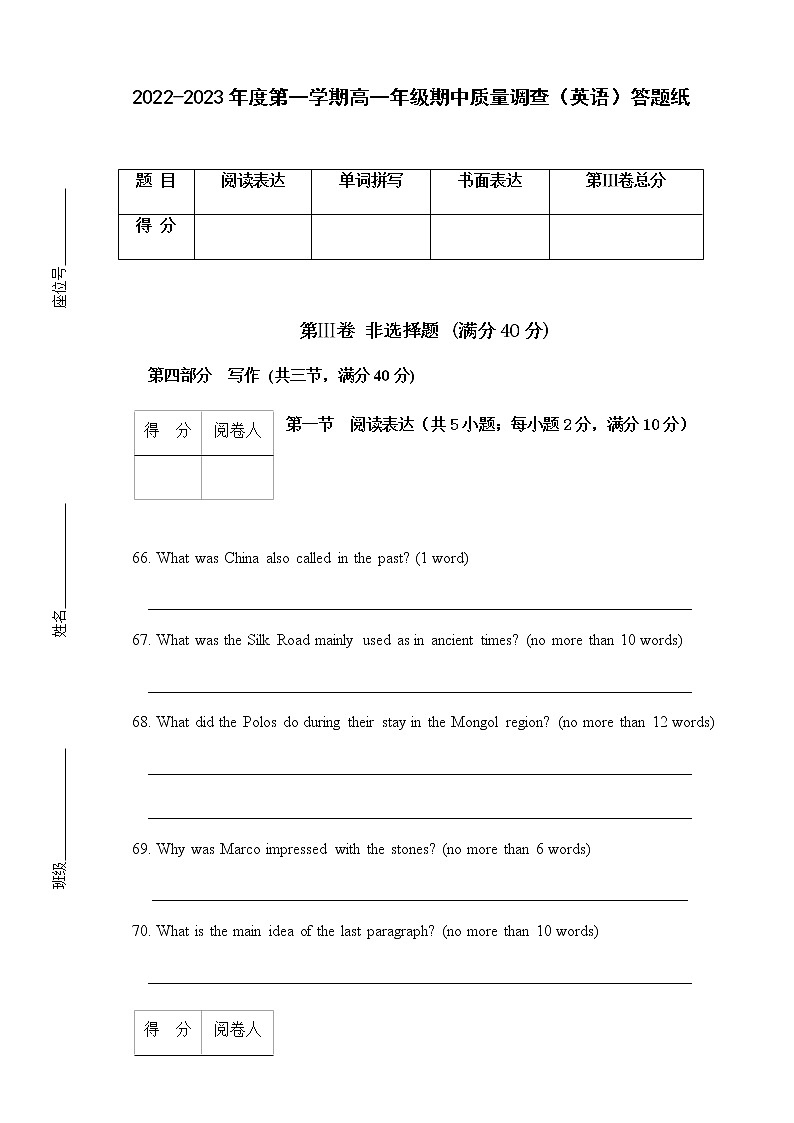2023天津市实验中学滨海学校高一上学期期中质量调查英语试题含答案答题卡01