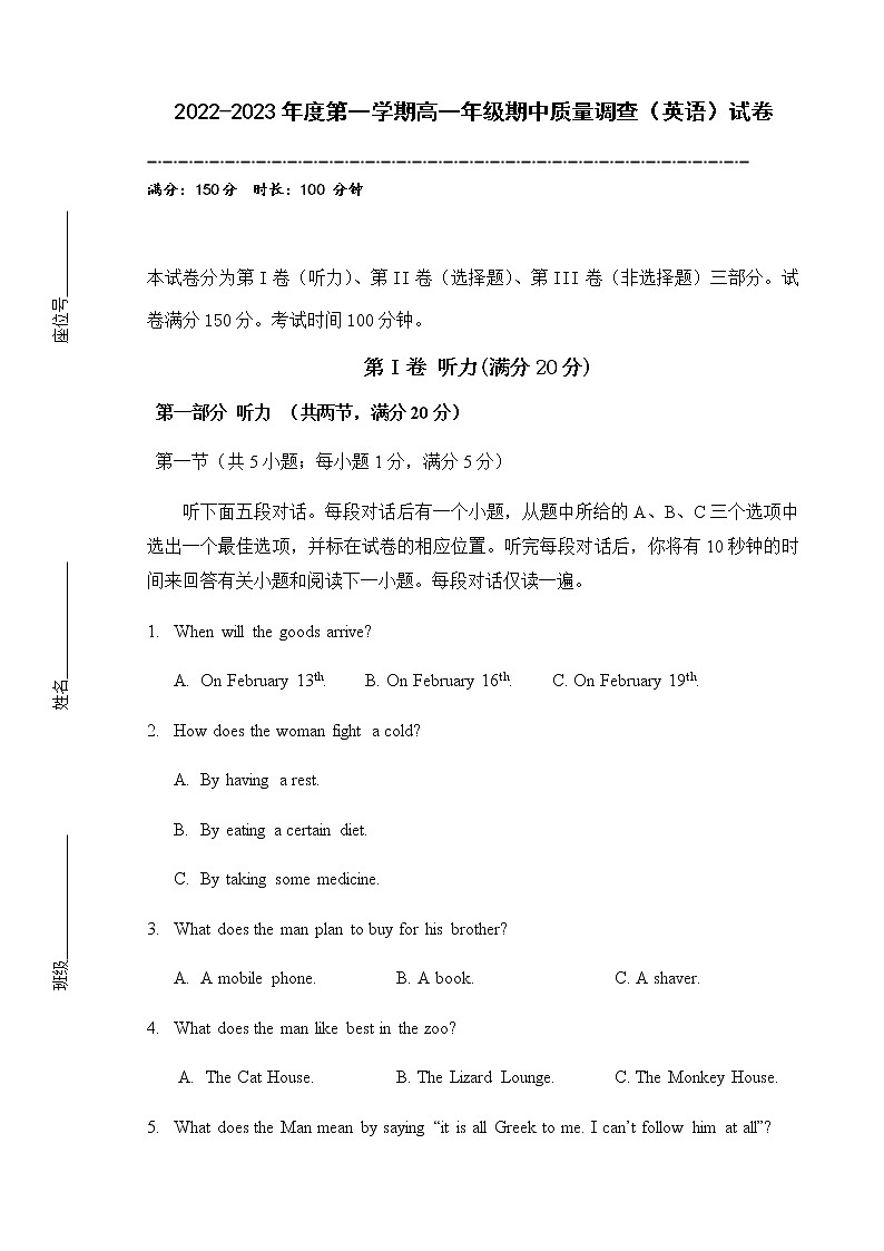 2023天津市实验中学滨海学校高一上学期期中质量调查英语试题含答案答题卡01