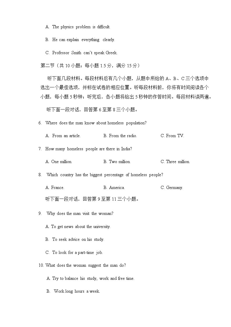 2023天津市实验中学滨海学校高一上学期期中质量调查英语试题含答案答题卡02