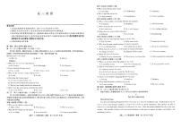 九师联盟高三2022-2023学年上学期11月阶段检测英语试卷