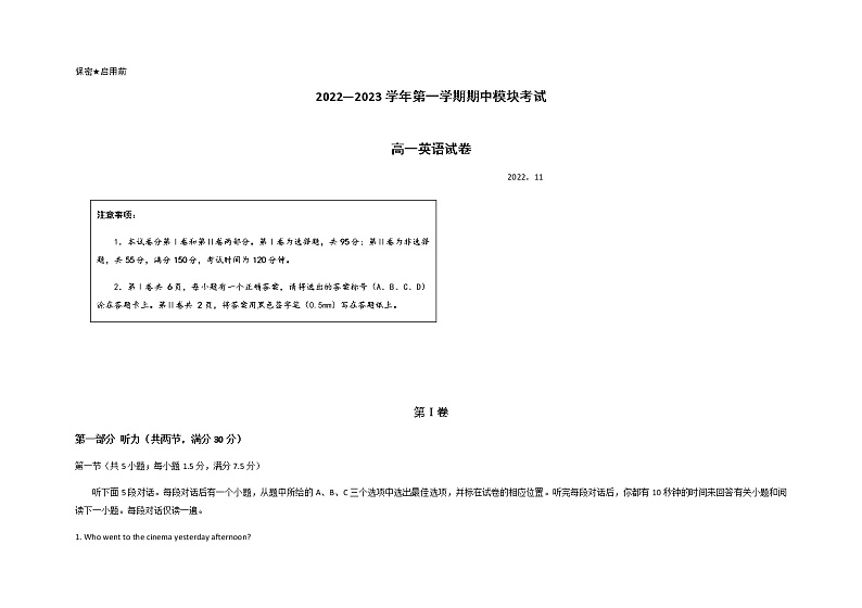 山东省青岛市第五十八中学2022-2023学年高一上学期期中考试英语试题含答案第1页