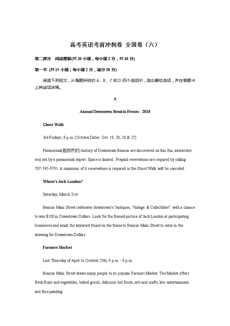 高考英语考前冲刺卷 全国卷(六) (含解析)01