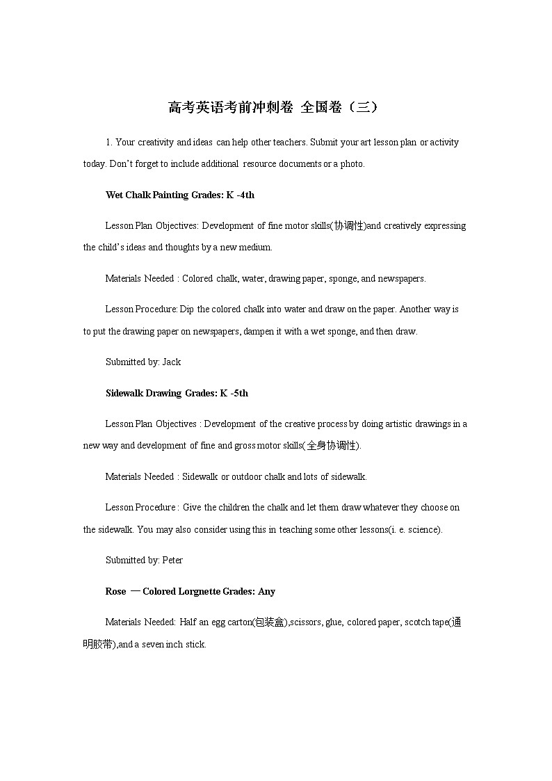 高考英语考前冲刺卷 全国卷(三) (含解析)01