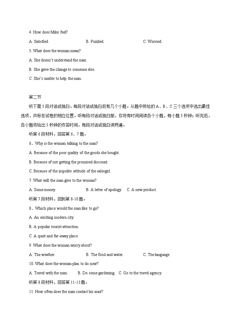 高考英语全真模拟试卷(全国卷)全真模拟试题(三)(3份打包,解析版+原卷版+听力mp3)02