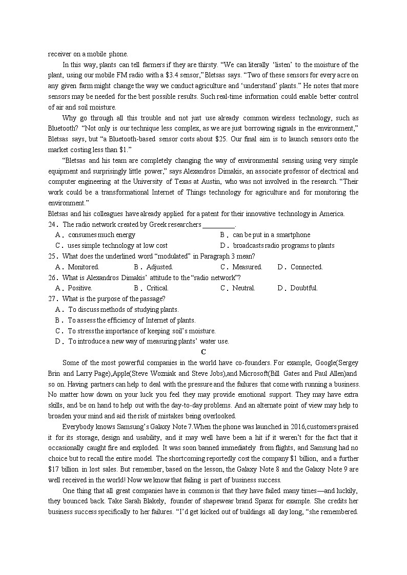 普通高等学校招生全国统一考试高考英语模拟卷&仿真卷(四)(含解析)03