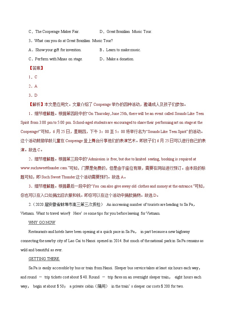 高考英语模拟题汇编专题03 阅读理解之应用文二(2份打包,解析版+原卷版)02