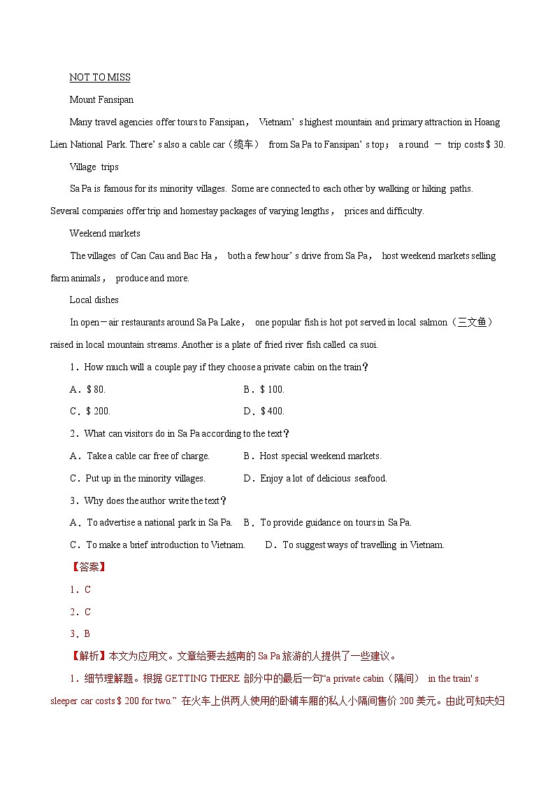 高考英语模拟题汇编专题03 阅读理解之应用文二(2份打包,解析版+原卷版)03