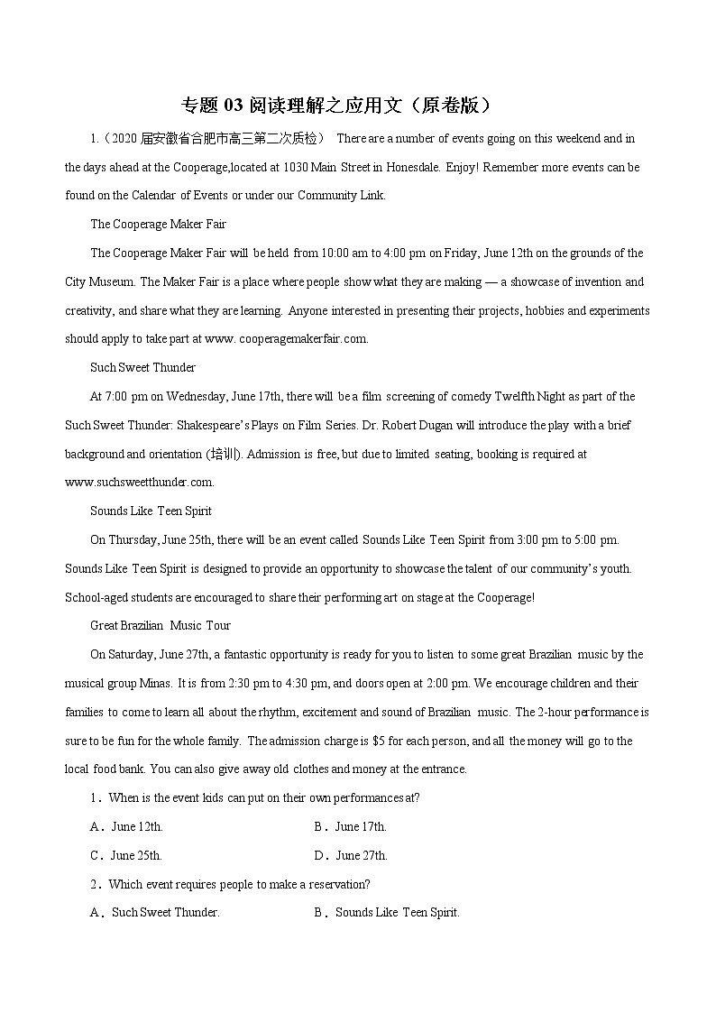 高考英语模拟题汇编专题03 阅读理解之应用文二(2份打包,解析版+原卷版)01