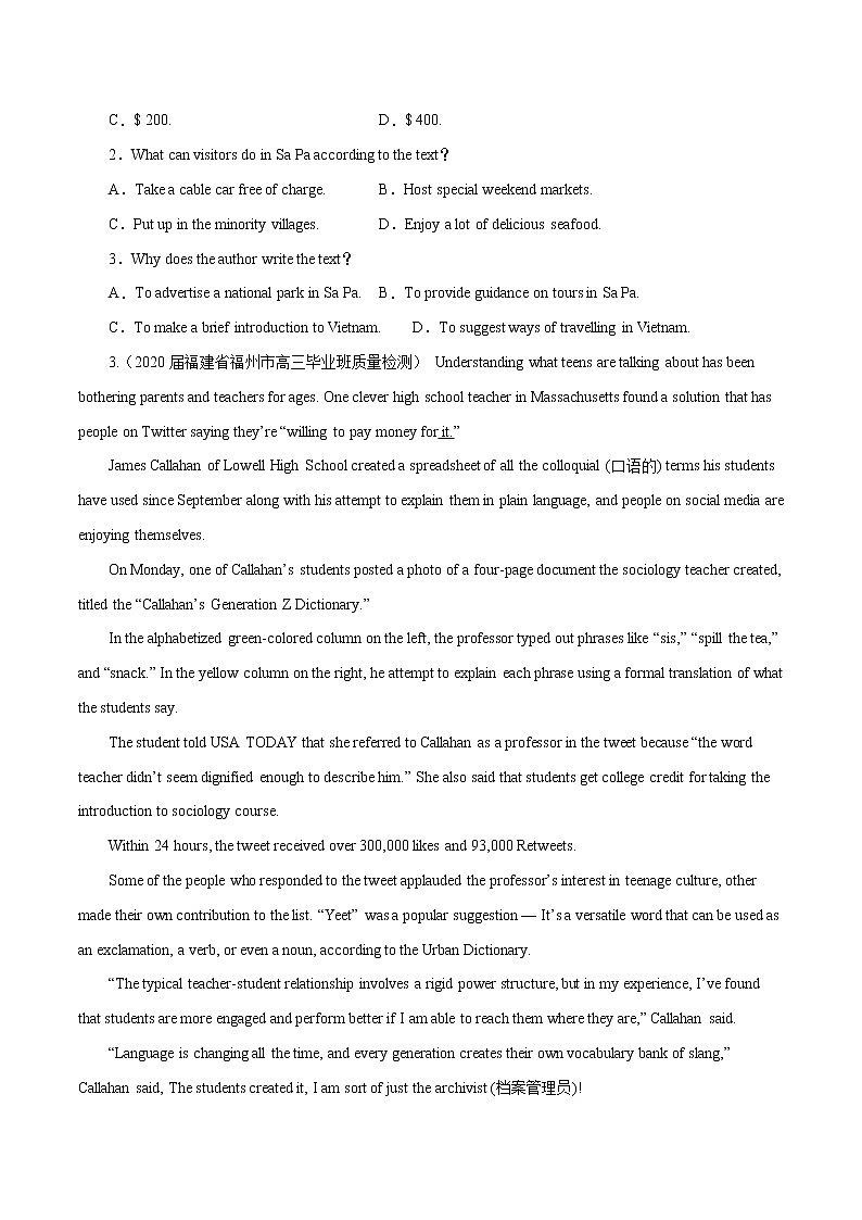高考英语模拟题汇编专题03 阅读理解之应用文二(2份打包,解析版+原卷版)03