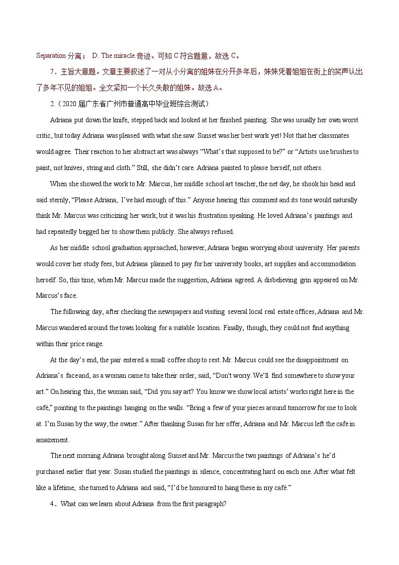 高考英语模拟题汇编专题04 阅读理解之记叙文二(2份打包,解析版+原卷版)03