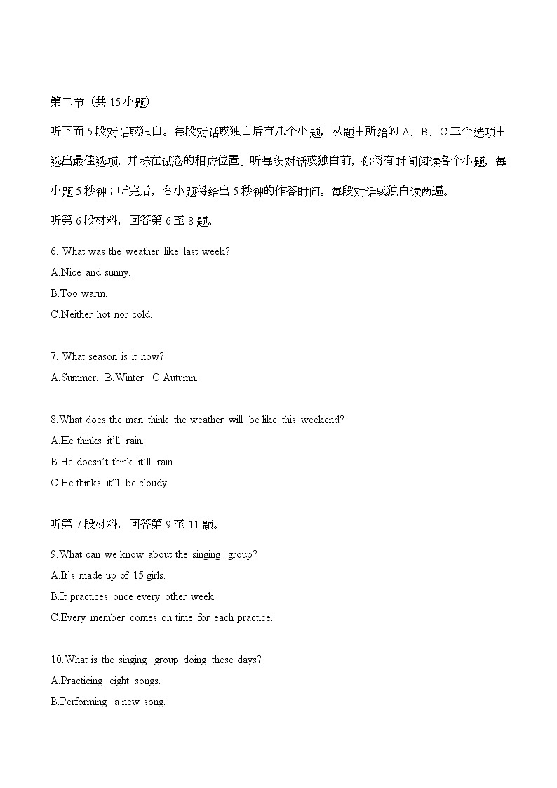 新高考英语听力模拟训练09(试题+答案+听力mp3)02