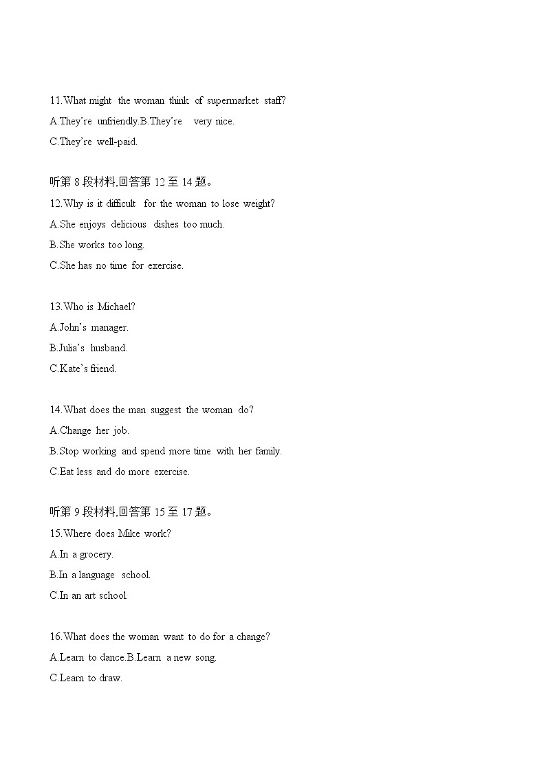 模拟训练10原文和答案第3页