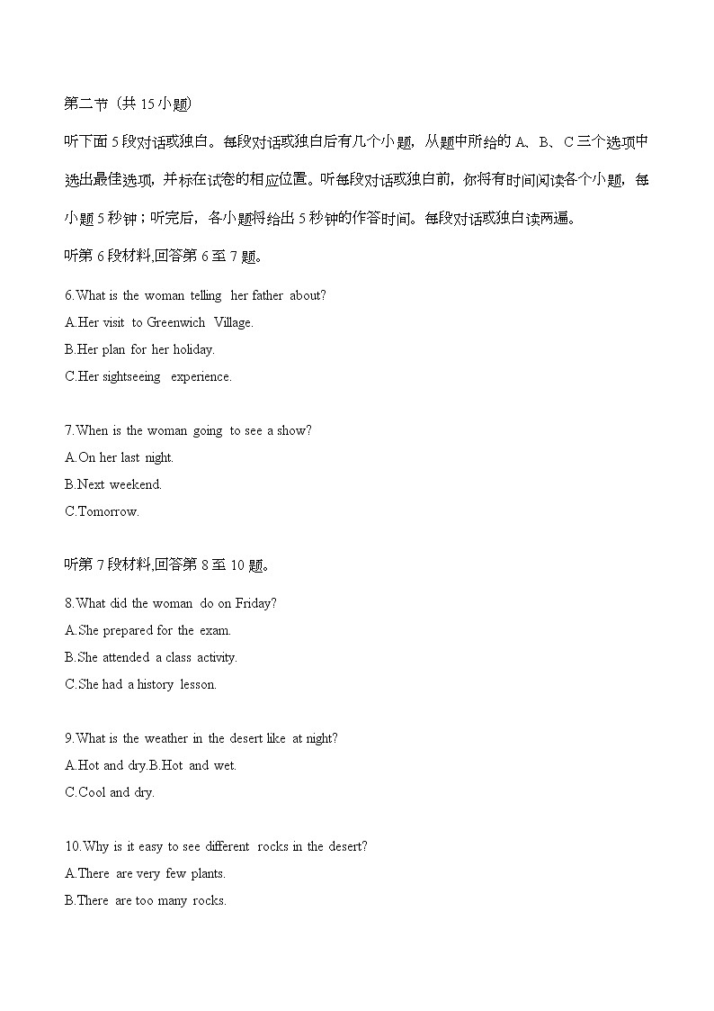 模拟训练12原文和答案 第2页