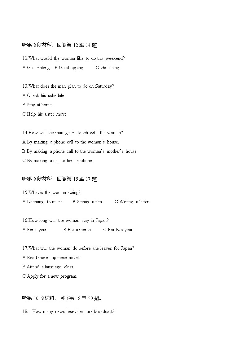 新高考英语听力模拟训练19(试题+答案+听力mp3)03