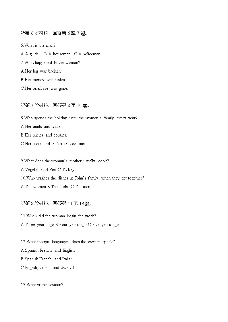 新高考英语听力模拟训练20(试题+答案+听力mp3)02