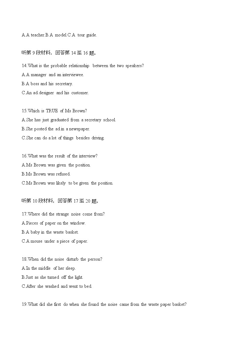 新高考英语听力模拟训练20(试题+答案+听力mp3)03