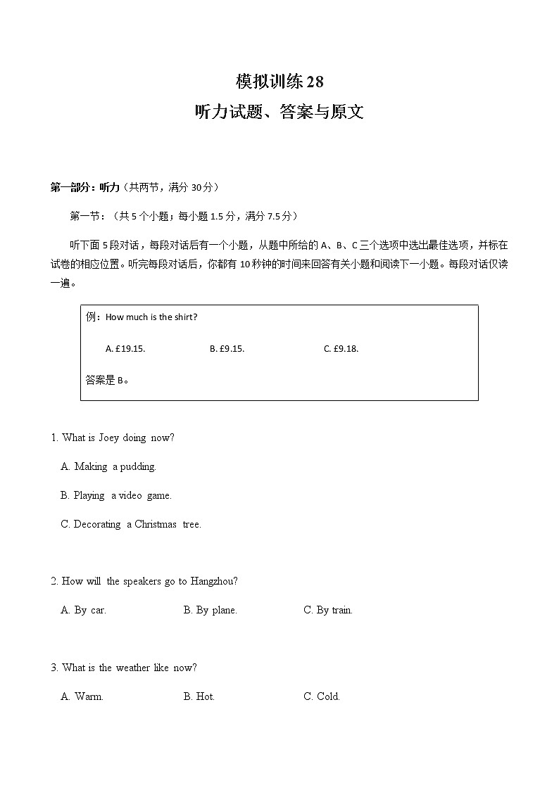 模拟训练28原文和答案第1页