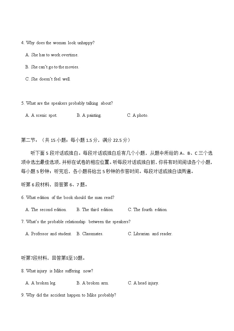 模拟训练28原文和答案第2页