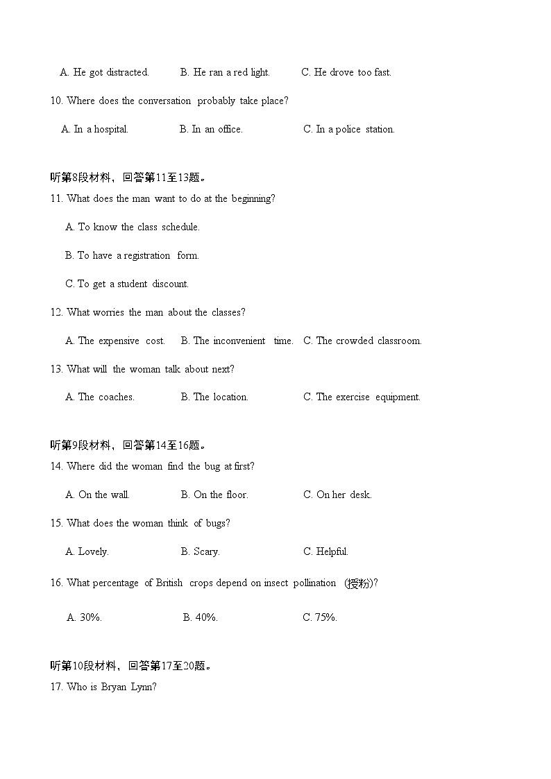 模拟训练28原文和答案第3页
