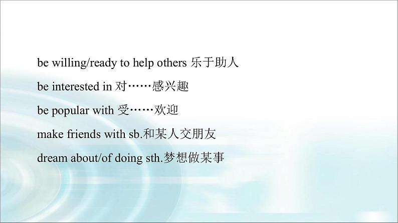 人教版高中英语必修第一册WELCOME UNIT 表达作文巧升格课件+学案06