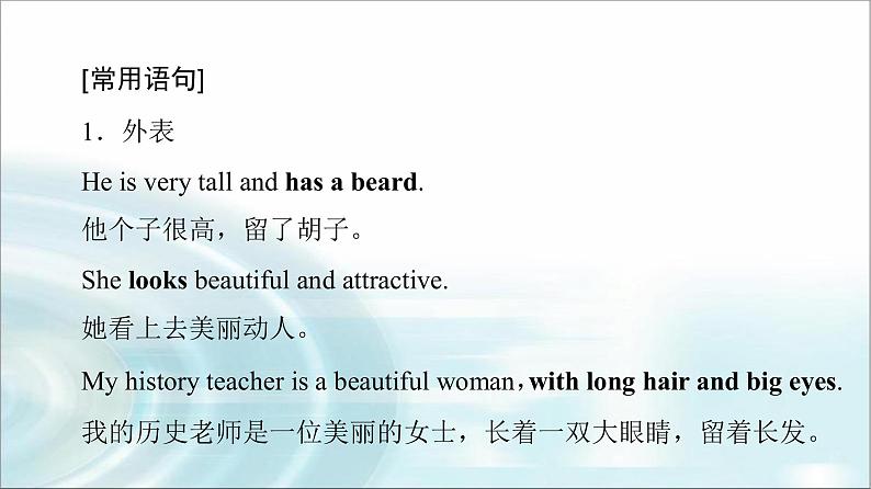 人教版高中英语必修第一册WELCOME UNIT 表达作文巧升格课件+学案07