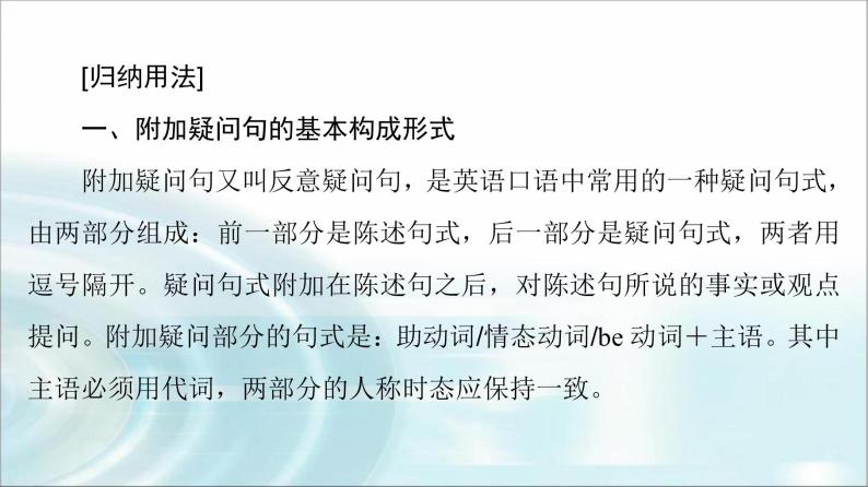 人教版高中英语必修第一册UNIT 3 突破语法大冲关课件+学案04