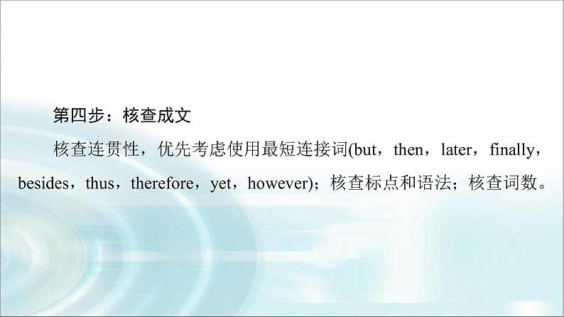 人教版高中英语必修第一册UNIT 4 表达作文巧升格课件+学案07