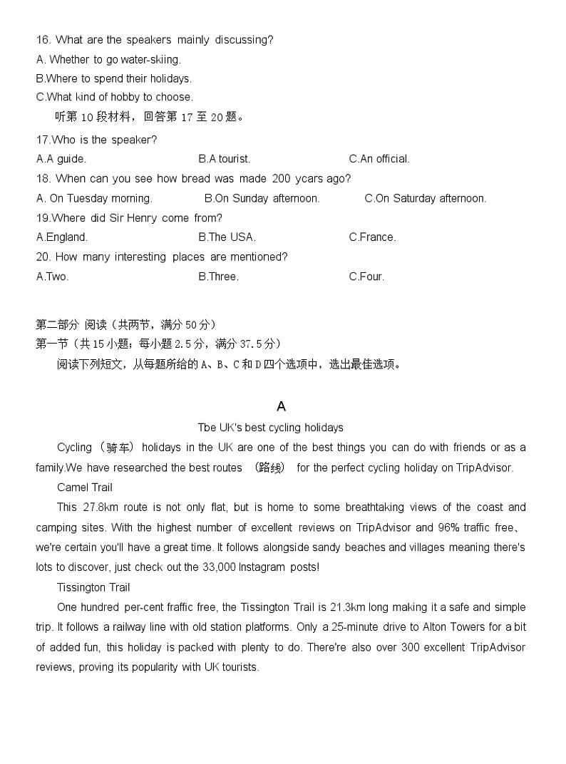 山东省潍坊市2022-2023学年高一英语上学期期中质量监测试题(Word版附答案)第3页
