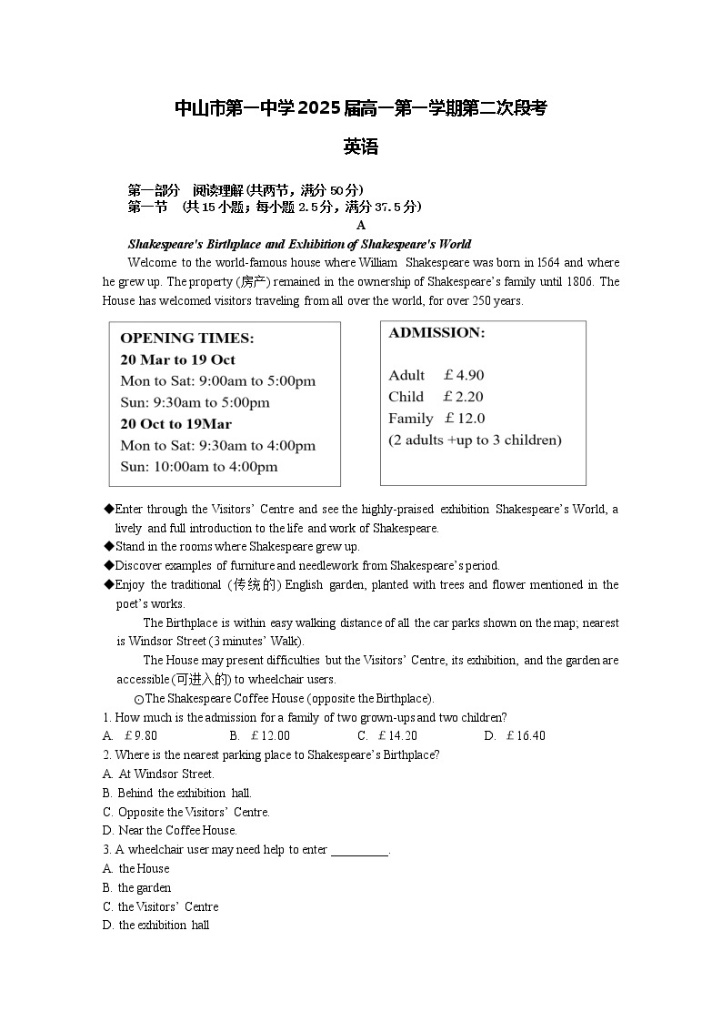 广东省中山市第一中学2022-2023学年高一英语上学期期中试题（Word版附解析）01