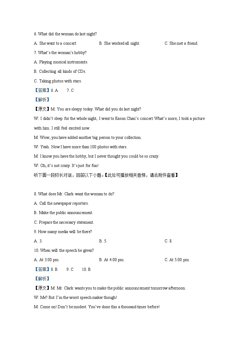 重庆市育才中学校2022-2023学年高一英语上学期期中考试试卷(Word版附解析)第3页