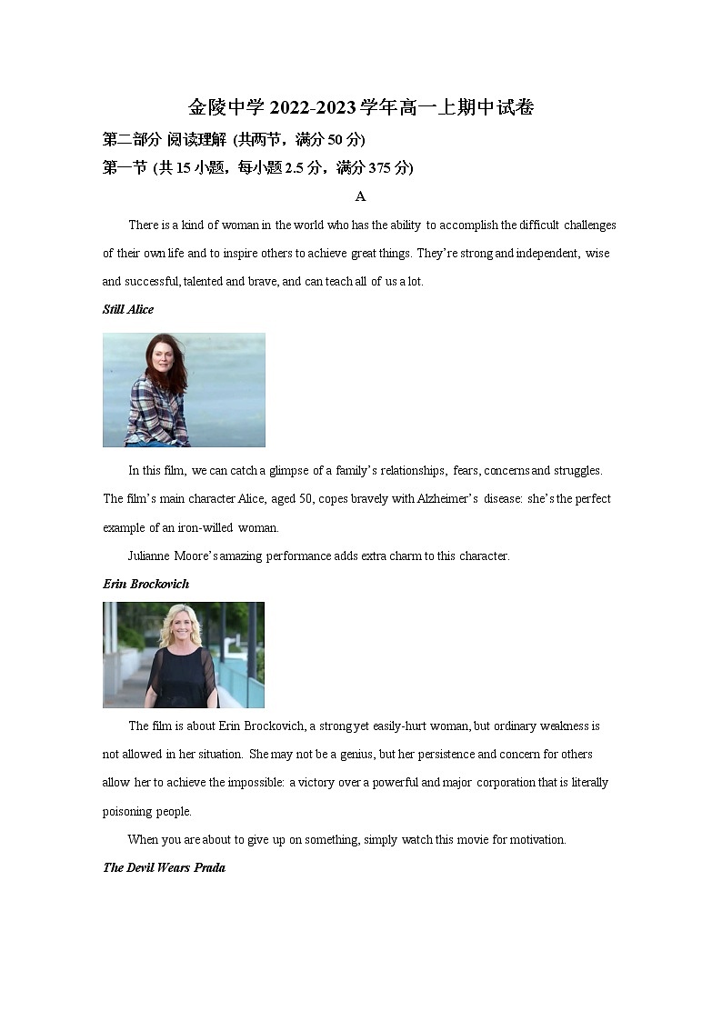 江苏省南京市金陵中学2022-2023学年高一英语上学期期中考试试题(Word版附解析)第1页