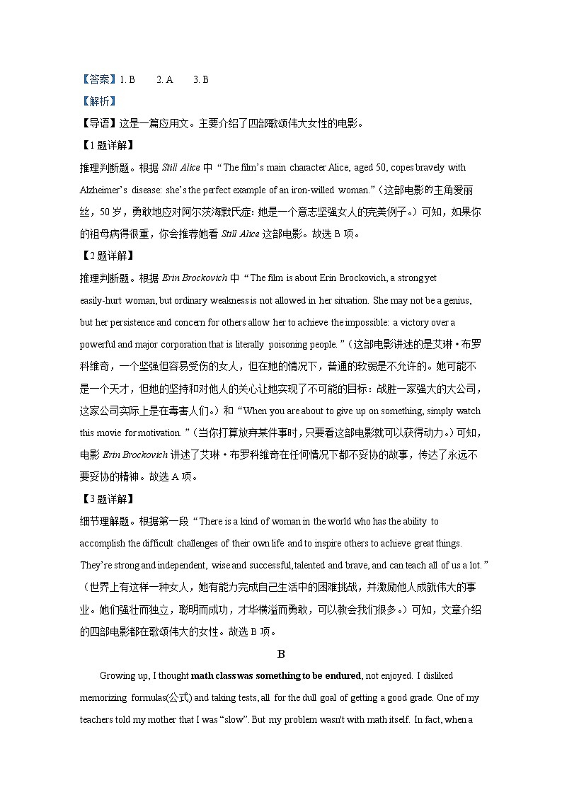 江苏省南京市金陵中学2022-2023学年高一英语上学期期中考试试题(Word版附解析)第3页