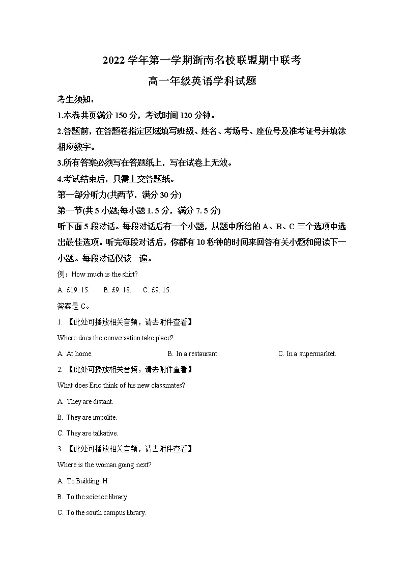 浙江省浙南名校联盟2022-2023学年高一英语上学期11月期中考试试题(Word版附答案)01