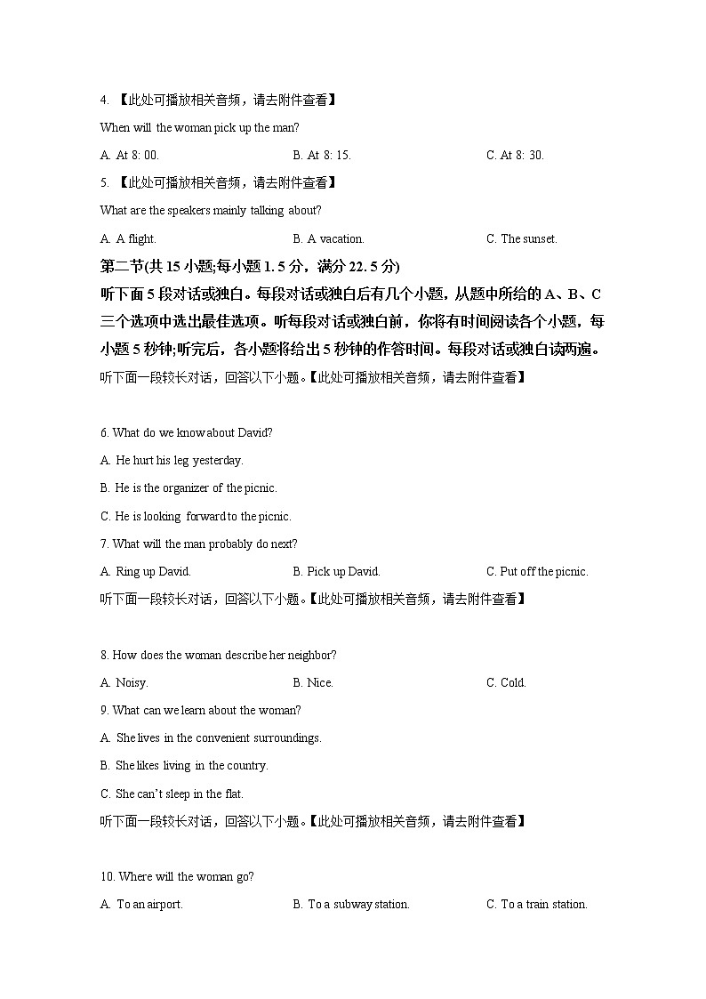 浙江省浙南名校联盟2022-2023学年高一英语上学期11月期中考试试题(Word版附答案)02