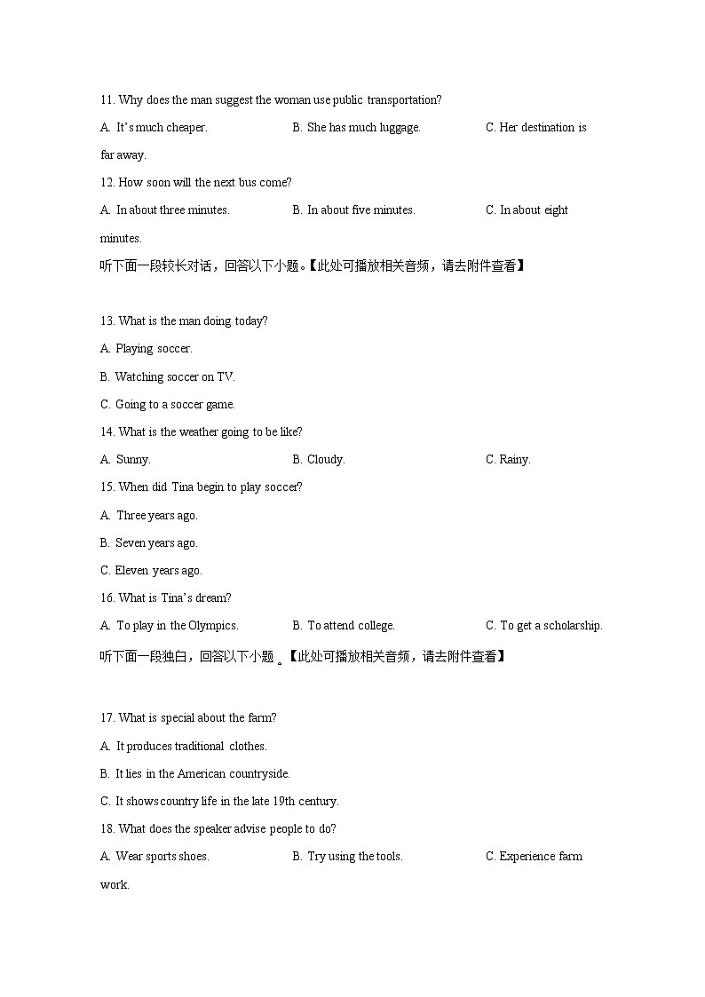 浙江省浙南名校联盟2022-2023学年高一英语上学期11月期中考试试题(Word版附答案)03