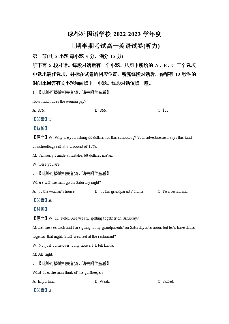 四川省成都外国语学校2022-2023学年高一英语上学期期中考试试卷(Word版附解析)01
