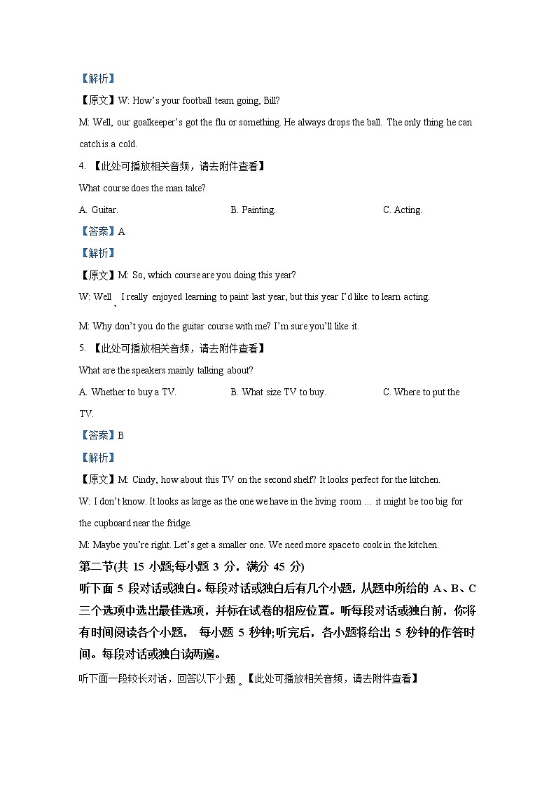 四川省成都外国语学校2022-2023学年高一英语上学期期中考试试卷(Word版附解析)02