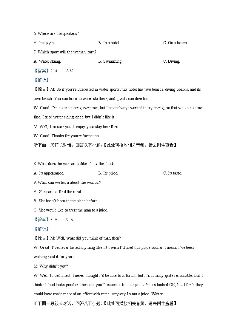 四川省成都外国语学校2022-2023学年高一英语上学期期中考试试卷(Word版附解析)03