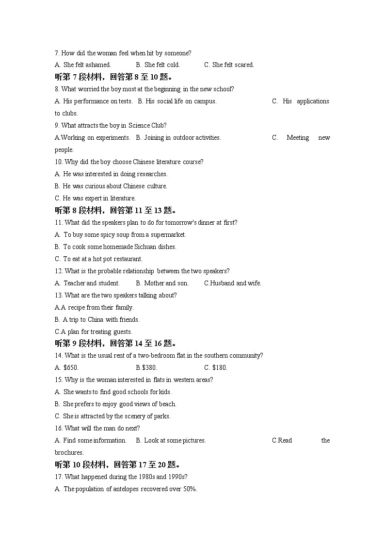 广西柳州市2022-2023学年高三英语11月模拟统考试题(Word版附答案)02