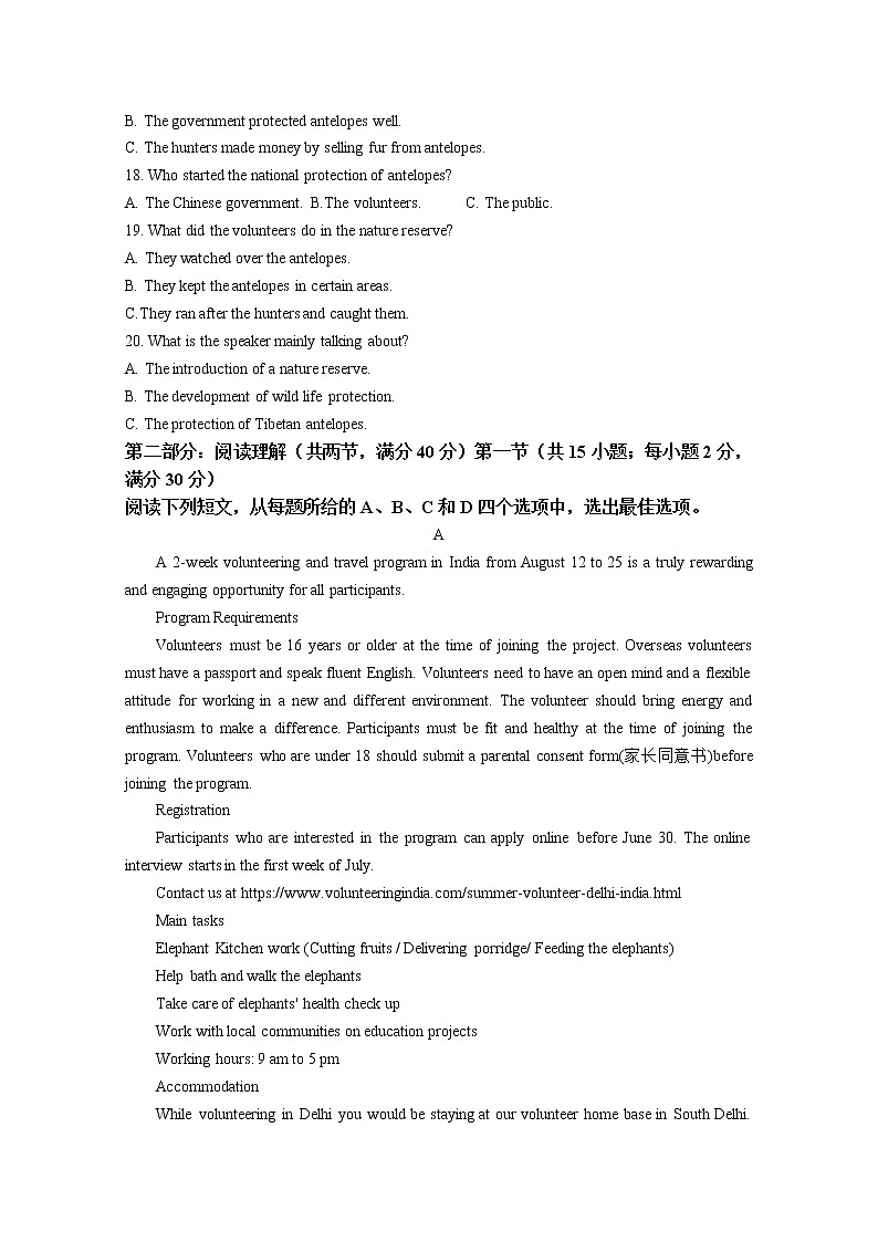 广西柳州市2022-2023学年高三英语11月模拟统考试题(Word版附答案)03