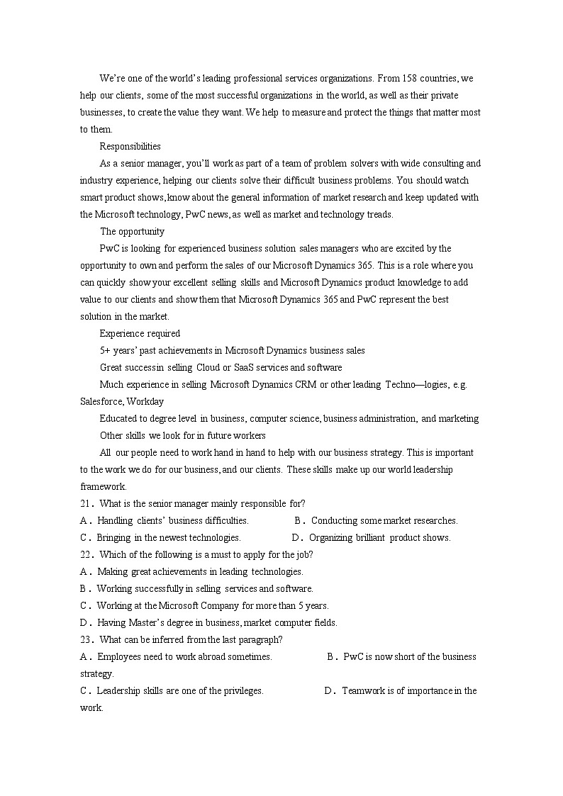 四川省宜宾市第四中学2022届高三英语二诊模拟考试试题(Word版附答案)03